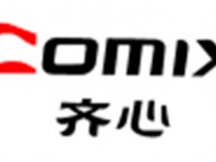齐心/COMIX