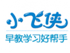 小飞侠