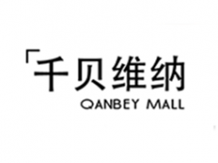 千贝维纳