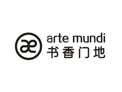 书香门地/ARTEMUNDI