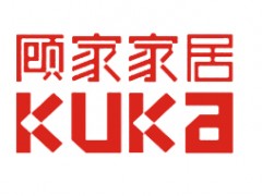 顾家家居/KUKA