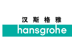 汉斯格雅/HansGrohe