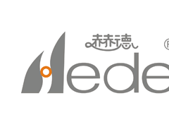 赫德/Hede