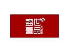 盛世壹品