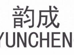韵成
