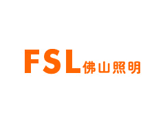 佛山照明/FSL