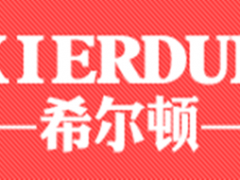 希尔顿