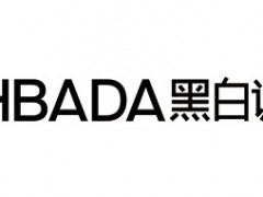 黑白调/Hbada