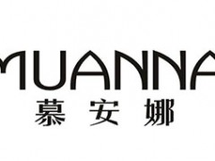 慕安娜