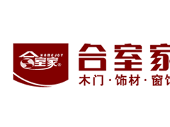合室家