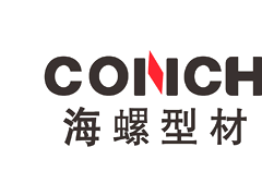 海螺/CONCH
