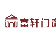 富轩