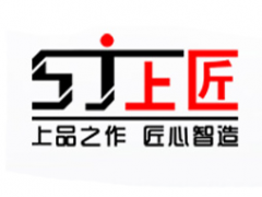 上匠