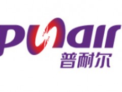 普耐尔/punair