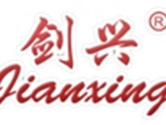 剑兴