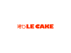 诺心/Lecake
