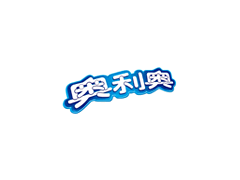 奥利奥/Oreo