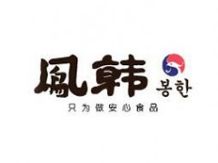 凤韩