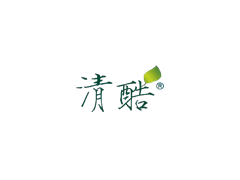清酷