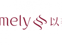 以美/Emely