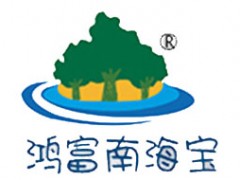 鸿富南海宝