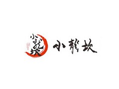 小龙坎