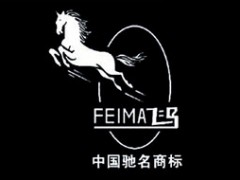飞马