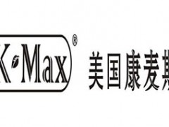 康麦斯/kmax