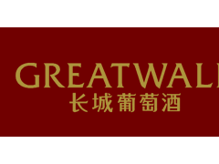 长城葡萄酒/GREATWALL