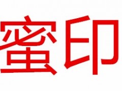 蜜印/LOVE