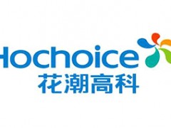 花潮/Hochoice