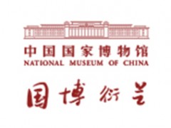 中国国家博物馆