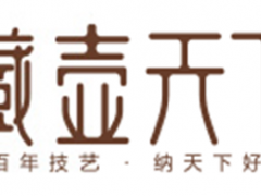 藏壶天下