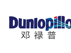 邓禄普/Dunlopillo