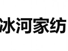 冰河