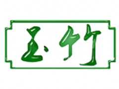 玉竹
