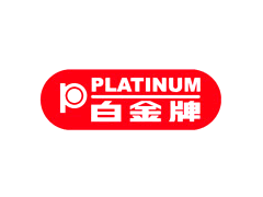 白金/PLATNUM