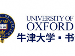 牛津大学