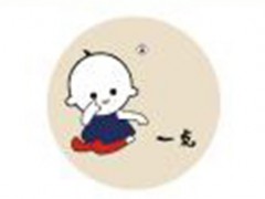 一点