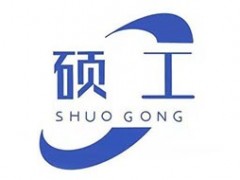 硕工
