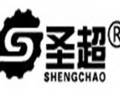 圣超