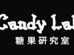 糖果研究室/CANDY LAB