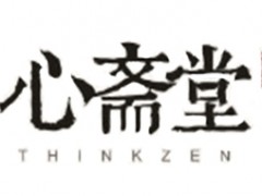 心斋堂