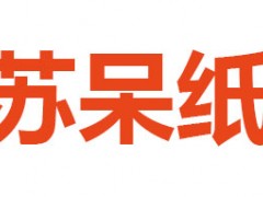 苏呆纸