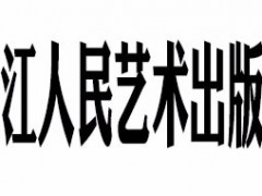 浙江人民美术出版社