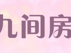 九间房