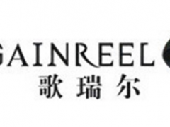 歌瑞尔/GAINREEL