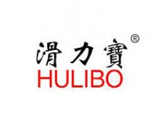 滑力宝/HU LI BO