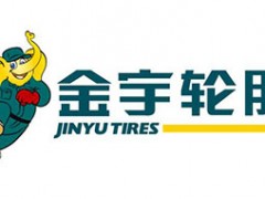 金宇轮胎/JINYU