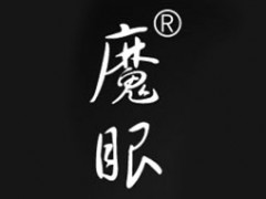 魔眼